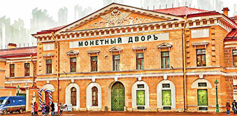 Развитие технологий  Санкт-Петербургского монетного двора  на примере жетонов к 301-летию предприятия
