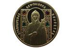 Четвертая монета из серии "Православные святые"