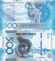 Нацбанк Казахстана объявил о выпуске новой серии банкнот «Сакский стиль»