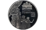 На украинской монете изображена Галшка Гулевичевна