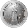 Вводятся в обращение памятные монеты «Город-герой Мурманск»