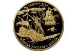 На монете показана первая в истории России морская победа русского флота
