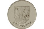 Герб г. Дубоссары помещен на монету Приднестровья