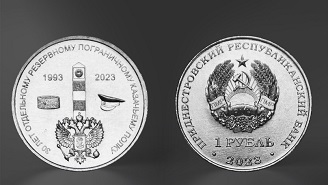 В Приднестровье вышла монета к тридцатилетию одного из самых боеспособных отрядов
