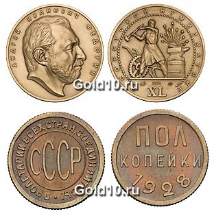 Уникальная коллекция советских монет Андрея Федорина ушла с молотка