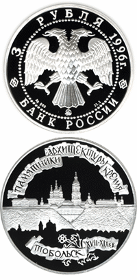 Тобольский кремль, XVII-XIX
