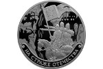 Встречайте новую монету серии «На страже Отечества»