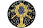 Икона Божией Матери Жировичской на монете Беларуси