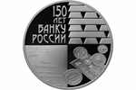 Золото и серебро в честь юбилея Банка России