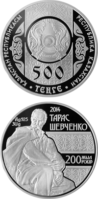200 лет Т.Г. Шевченко