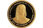 Российские монеты посвящены органам правопорядка