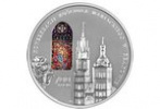Монета к 700-летию освящения церкви Святой Марии в Кракове