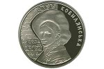 В Украине отчеканили монету «Ольга Кобылянская»