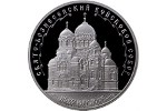Новая серебряная монета появится в России