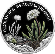 Новые монеты банка России в серии "Красная книга"