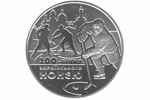 Памятная монета "100-летие хоккея с шайбой" отчеканена в Украине
