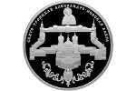Банк России посвятил монету Александро-Невской лавре