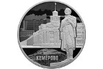 На российской монете изображен памятник первооткрывателю Кузнецкого угля
