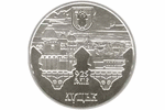 Серию «Древние города Украины»  пополнила монета посвященная Луцку - городу, первое упоминание о котором появилось 925 лет назад, в Ипатьеской летописи 1085 года