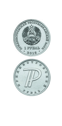 Графическое изображение рубля