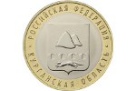Биметаллическую монету посвятили Курганской области