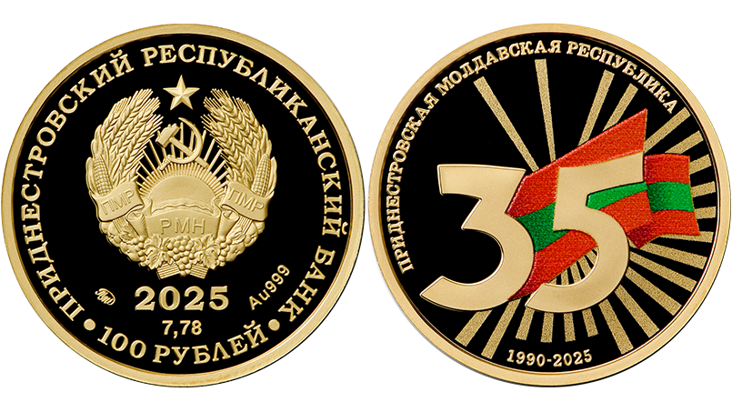 35 лет со дня образования ПМР