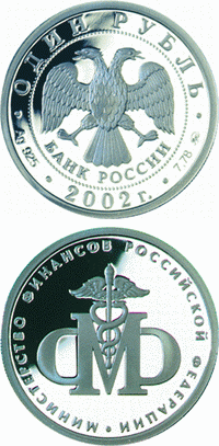 Логотип Министерства финансов Российской Федерации