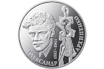 Портрет Александра Архипенко изображен на украинской монете