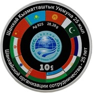Кыргызстан представил монету в честь 25-летия ШОС