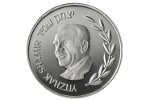 «Ицхак Шамир» - памятные золотые и серебряные медали Израиля