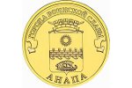 Монета «Анапа» пополнила серию «Города воинской славы»