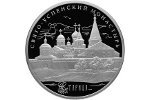 Свято-Успенский монастырь украсил монету