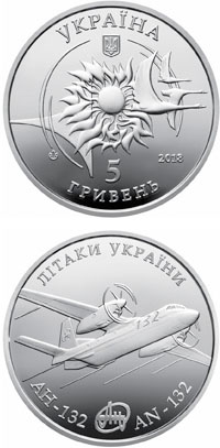 «Ан-132» - серия «Самолеты Украины»