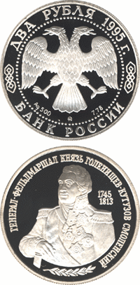 250-летие со дня рождения М.И.Кутузова