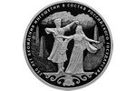 ЦБ выпустит монету к юбилею вхождения Ингушетии в состав Российского государства