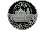 Новые монеты от ЦБР из серии «Памятники архитектуры России»
