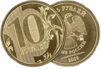 Новые монеты номиналом 10 рублей появились в самой западной области России