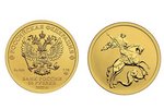 ЦБ выпустил монету Георгий Победоносец