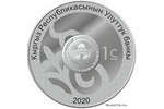 Киргизия выпустила монету к 10-летию народной революции