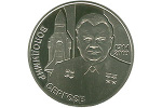 Новая монета серии «Выдающиеся личности Украины» посвящена Владимиру Сергееву