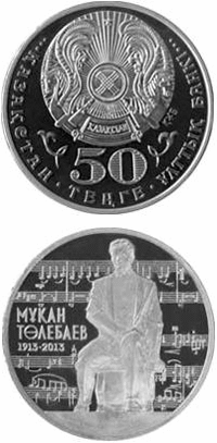 100-летие со дня рождения Мукана Тулебаева