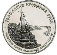 История России в нумизматике: крещение Руси и монета из палладия