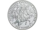На монете Болгарии изображен легендарный хан Тервель