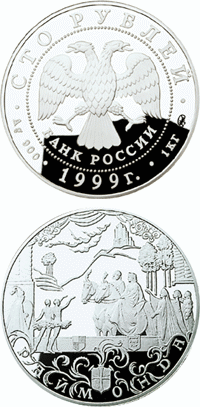 Отъезд Раймонды и рыцаря