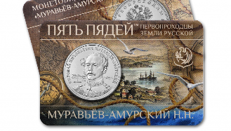 На жетоне ММД - борец с коррупцией в золотодобыче царской России