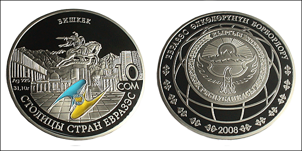 Бишкек Бишкек