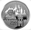 «250 лет обсерватории при Львовском университете»
