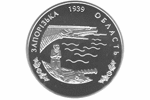 Запорожская область увековечена на монете достоинством 2 гривны
