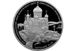 Белогорский Николаевский монастырь изображен на российской монете
