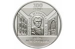 Исторический музей в Харькове на монете Украины